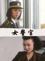 无妨人生